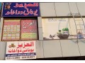 al-aziz-unani-dawakhanaherbal-clinic-small-0