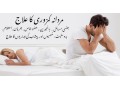 al-aziz-unani-dawakhanaherbal-clinic-small-4
