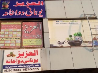 al-aziz-unani-dawakhanaherbal-clinic