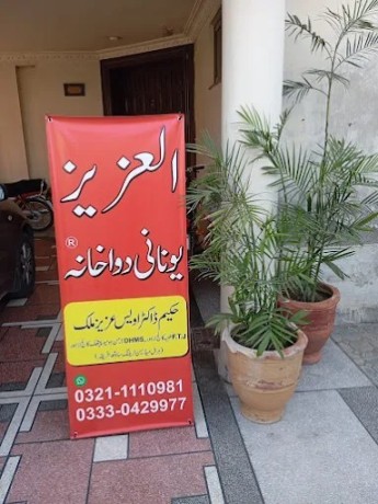 al-aziz-unani-dawakhanaherbal-clinic-big-2