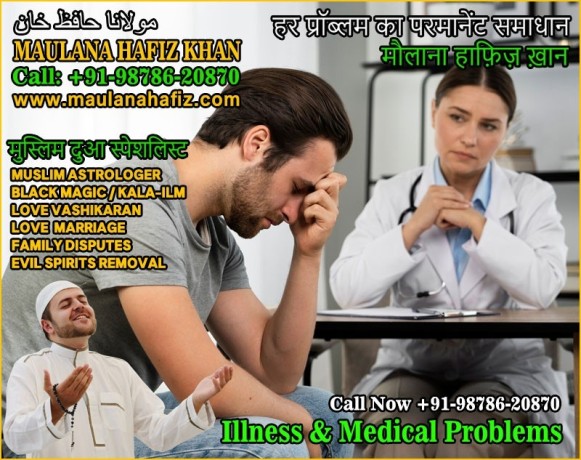 muslim-astrologerblack-magic-love-problem-specialist-in-india-big-3