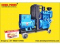 diesel-engine-generators-manufacturers-exporters-in-india-punjab-ludhiana-small-3