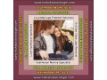 best-astrologer-love-marriage-problems-small-3