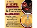 trusted-vashikaran-specialist-astro-abhinav-sharma-free-advice-small-0