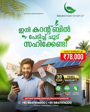 secura-automation-best-solar-service-provider-in-kerala-big-0