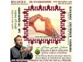 muslim-black-magic-specialist-islamic-dua-for-love-back-small-0