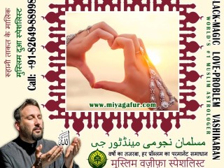muslim-black-magic-specialist-islamic-dua-for-love-back