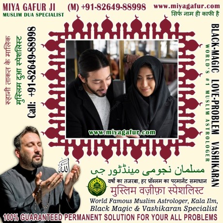 muslim-black-magic-specialist-islamic-dua-for-love-back-big-3