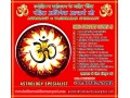 indian-vashikaran-expert-small-0