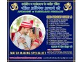 indian-vashikaran-expert-small-3