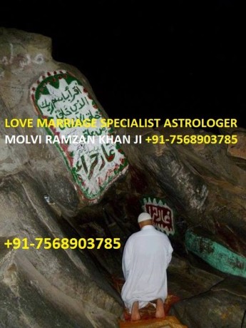 mujarab-wazifa-for-all-problem-solution-91-7568903785-love-problem-solution-love-marriage-solution-48-hours-big-0
