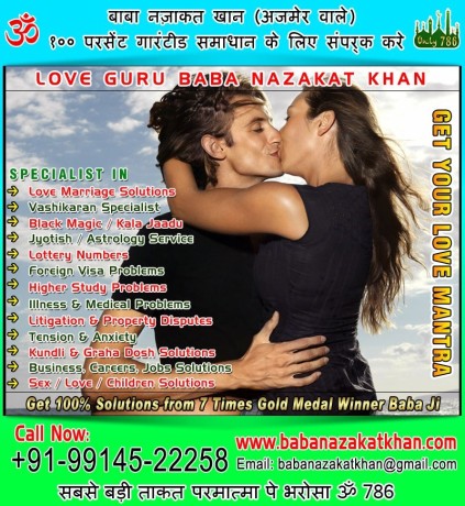 love-guru-baba-nazakat-khan-big-1