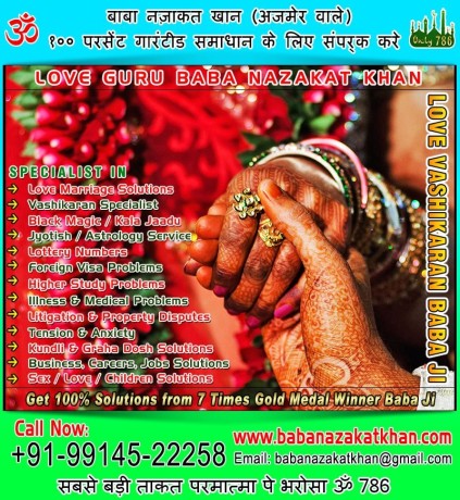 love-guru-baba-nazakat-khan-big-2