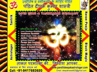 pandit-deepak-kumar