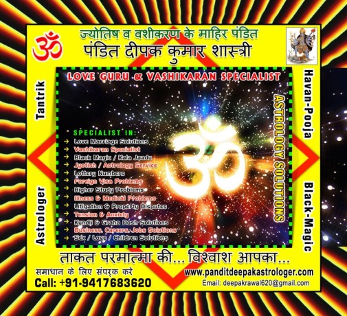pandit-deepak-kumar-big-0