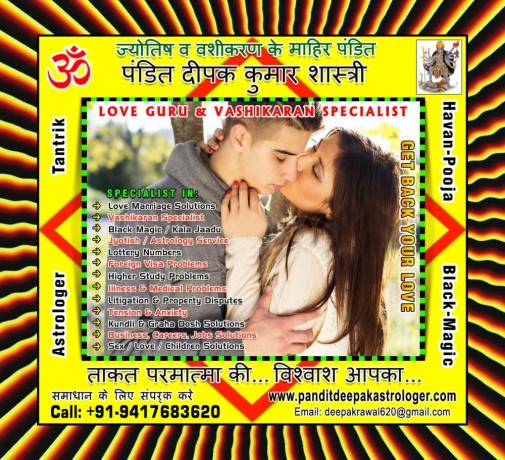 pandit-deepak-kumar-big-2