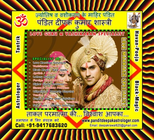 pandit-deepak-kumar-big-4