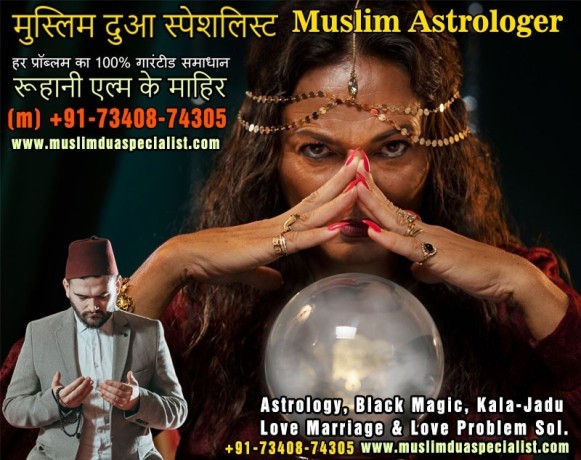 muslim-astrologer-vashikaran-big-1