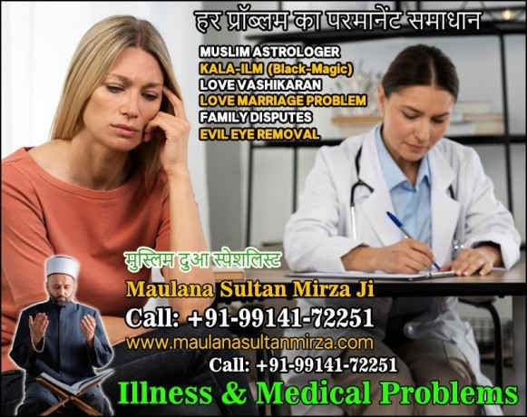 muslim-astrologer-vashikaran-big-3