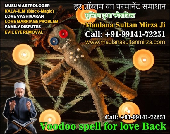 muslim-astrologer-vashikaran-big-4