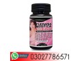 pueraria-mirifica-capsules-in-multan-03027786571-small-0