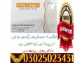 coity-long-dapoxetine-tablets-in-pakistan-medicine-sale-online-small-0