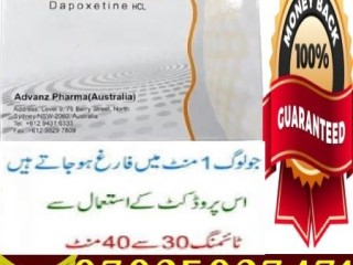 coity-long-dapoxetine-tablets-in-pakistan-medicine-sale-online