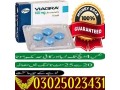 viagra-pack-of-6-tablets-in-lahore-03025023431-online-delivery-small-0