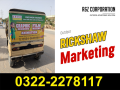 rickshaw-advertising-03222278117-rikshaw-marketing-karachi-small-3