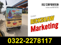rickshaw-advertising-03222278117-rikshaw-marketing-karachi-small-4