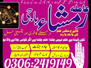 online-best-amilbaba-in-24-hours-for-love-marriage-projekt-by-the-chrome-03062419149-bestamilbaba-in-pakistan-lahorejehlum-sawatkaghan