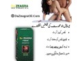 offer-100-original-da-zeagra-online-shopping-oil-price-in-gujranwala-03008856924-small-0