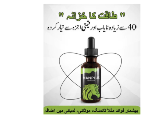 man-plus-herbal-oil-price-in-gujranwala-03000965660