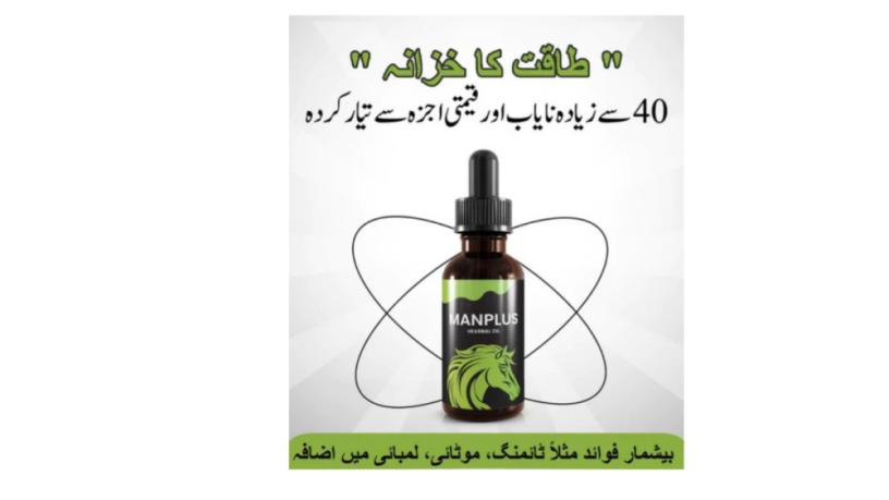 man-plus-herbal-oil-price-in-gujranwala-03000965660-big-0