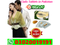 cialis-tablets-in-pakistan-03020019191-small-0