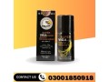 super-viga-150000-delay-spray-in-gujranwala-03001850918-small-1