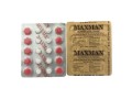 maxman-timing-tablets-in-pakistan-03236868929-small-0