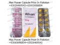 ativan-tablets-price-in-lahore-03026469543-small-0