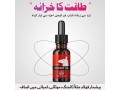 donkey-oil-price-in-sargodha-03000965660-small-0