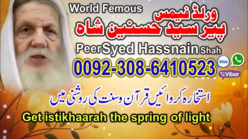 manpasand-shadi-problem-solution-rohani-ilaj-astrology-peer-syed-00923086410523-big-0