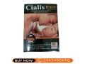 cialis-black-200mg-tablets-in-pakistan-03434906116-small-0