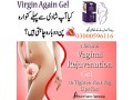 vagina-tightening-cream-in-pakistan-03434906116-small-0