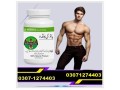 body-buildo-capsule-in-pakistan-03071274403-small-0