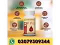 pure-nutrition-bp-pro-capsules-in-pakpattan-03079309344-shop-now-small-2