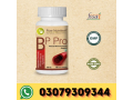 pure-nutrition-bp-pro-capsules-in-samundri-03079309344-shop-now-small-1