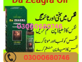 da-zeagra-oil-price-in-pakistan-03000680746-small-0
