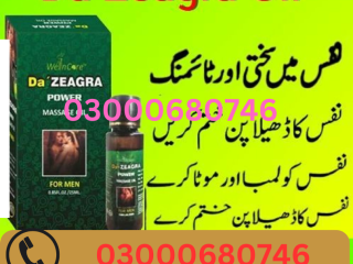 da-zeagra-oil-price-in-pakistan-03000680746