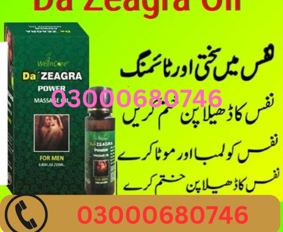 da-zeagra-oil-price-in-pakistan-03000680746-big-0