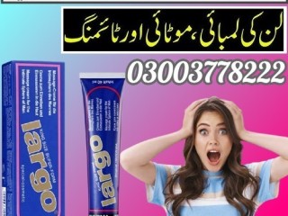 largo-cream-in-rawalpindi-03003778222