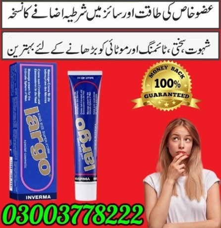 largo-cream-in-multan-03003778222-big-0